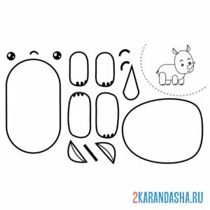 Раскраска раскрась, вырежи и склей носорог