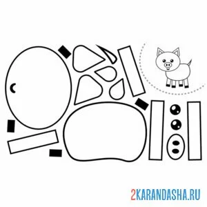 Раскраска раскрась, вырежи и склей свинка