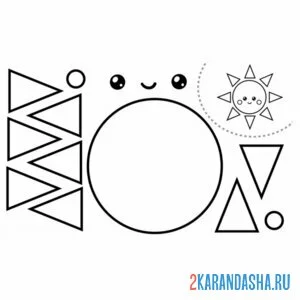 Раскраска раскрась, вырежи и склей солнышко