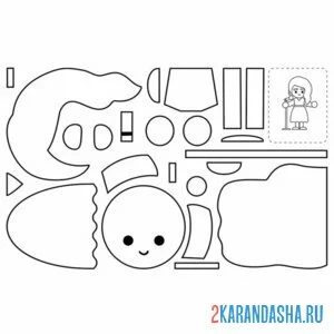 Раскраска раскрась, вырежи и склей певица