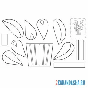 Раскраска раскрась, вырежи и склей растение в горшке