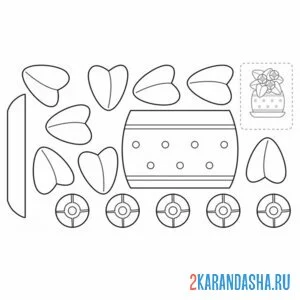 Раскраска раскрась, вырежи и склей цветок