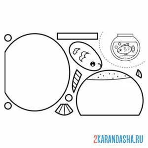 Раскраска раскрась, вырежи и склей рыбка в аквариуме