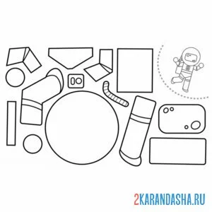 Раскраска раскрась, вырежи и склей космонавт