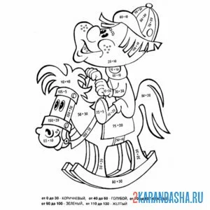 Раскраска выполни математические упражнения