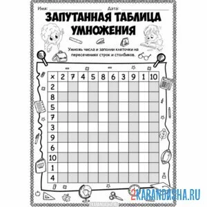 Раскраска запутанная таблица умножения