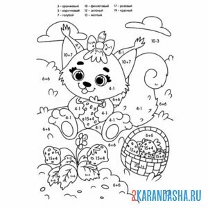 Раскраска простые математические упражнения