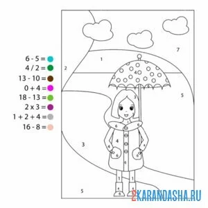 Раскраска деление, сложение, вычитание и умножение