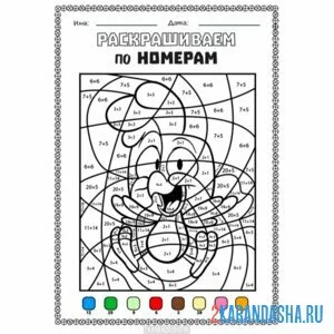 Раскраска математика и цвета