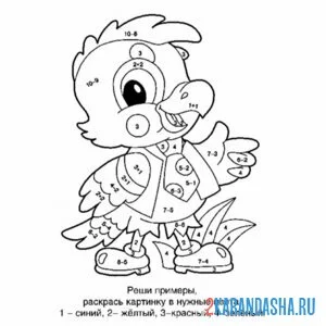 Раскраска простые математические вычисления