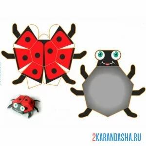 Раскраска вырежи и склей божья коровка