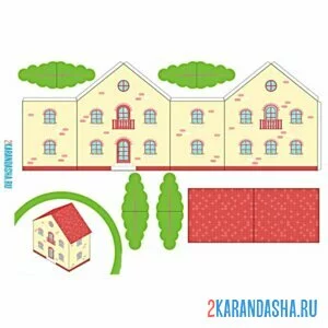 Раскраска вырежи и склей большой дом