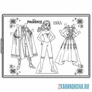 Раскраска анна холодное сердце бумажная кукла для вырезания