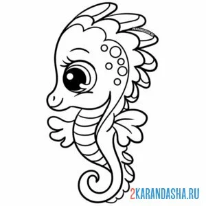 Раскраска морской конек