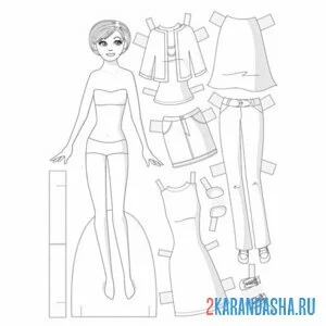 Раскраска бумажная кукла для вырезания во весь рост с одеждой