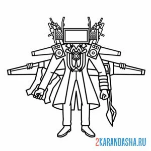 Раскраска титан тв-мен апгрейд
