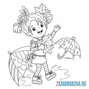 Раскраска осенние зонты и листья