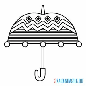 Раскраска зонт с узорами