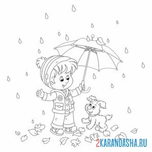 Раскраска мальчик и собачка под зонтом