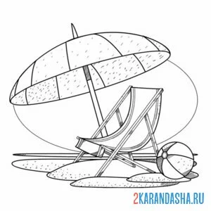 Раскраска зонт на песке