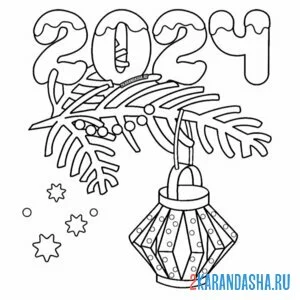 Раскраска новый 2024 год ветка еловая