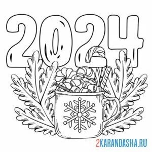 Раскраска 2024 веточка новый год