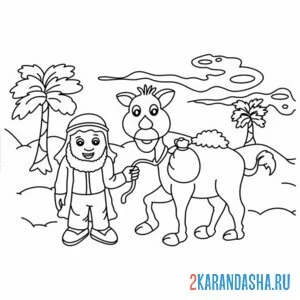 Раскраска бедуин и верблюд