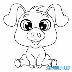 Раскраска маленький поросенок сидит