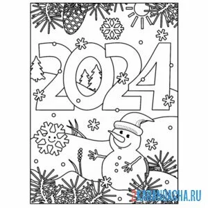 Раскраска снеговик 2024
