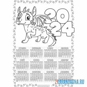 Раскраска календарь 2024 год дракона