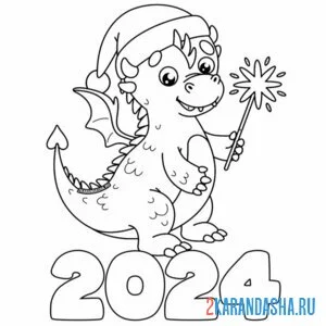 Раскраска новогодний дракон 2024