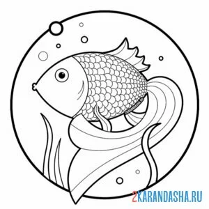 Раскраска рыба на дне