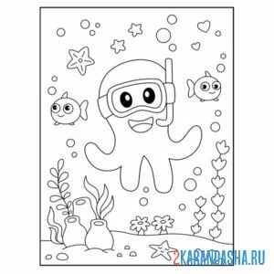 Раскраска осьминог в маске