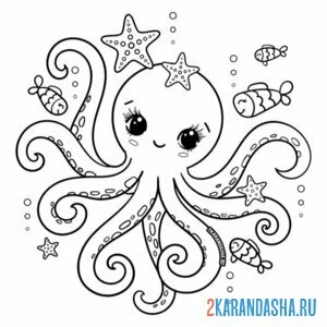 Раскраска красивый осьминог