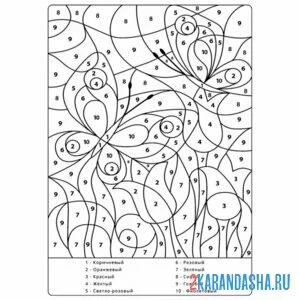 Раскраска по номерам: бабочки