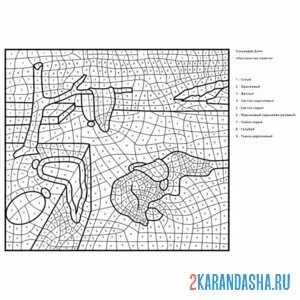 Раскраска по номерам: сальвадор дали