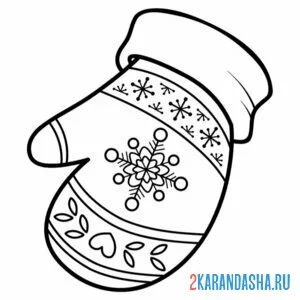 Раскраска варежка деда мороза