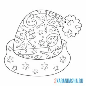 Раскраска шапка деда мороза с узорами