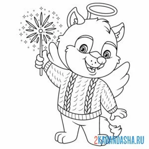 Раскраска новогодний волк