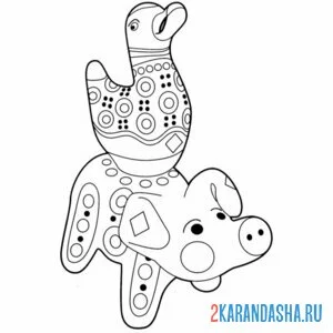 Раскраска птичка на свинке дымковская игрушка