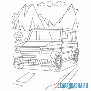 Раскраска гелик путешественник