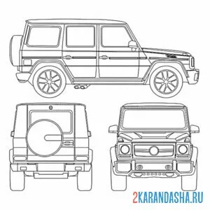 Раскраска гелик вид сбоку, сверху и сзади