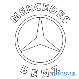 Раскраска лого мерседес бенз