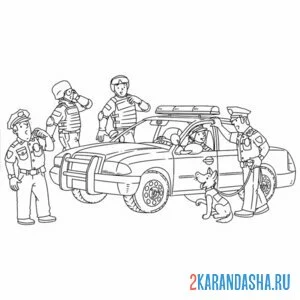 Раскраска полицейская машина и полицейские