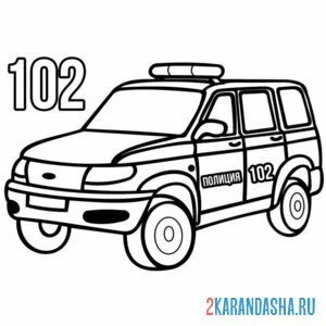 Раскраска полицейская машина уаз