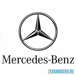 Раскраска логотип мерседес бенз