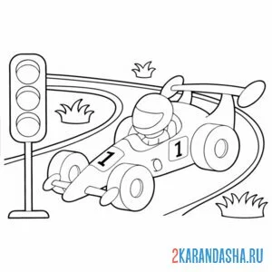 Раскраска старт гоночная машина