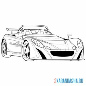 Раскраска гоночная машина lotus eleven