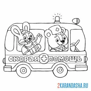 Раскраска скорая помощь животные