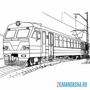 Раскраска транспорт электричка